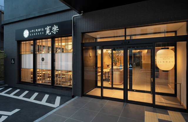 Iyashidokoro hotel Kanraku Kurumeekimae