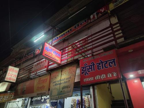 Jhusi Hotel & Restaurant