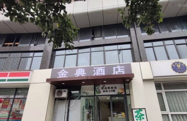 jin Dian hotel