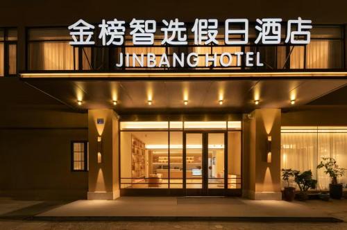 JINbang HOLIDAY HOTEL