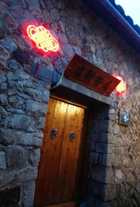 Jinsha Old Street B&B