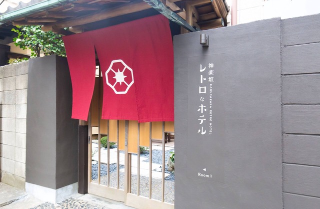 KAGURAZAKA RETRO BAR & HOTEL