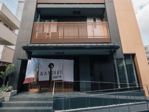 Kansei 京都八条