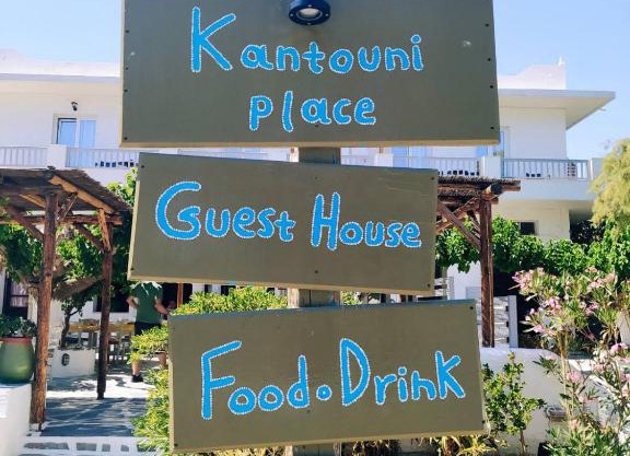 Kantouni Guest House by the sea