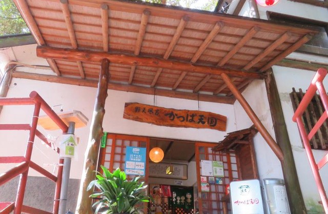 Kappa Tengoku