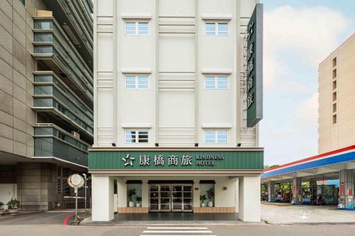 Kindness Hotel - Tainan Minsheng