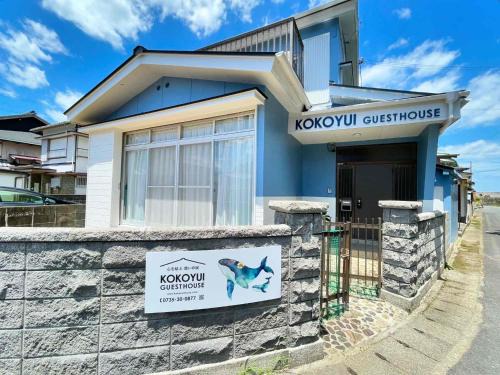 KOKOYUI GUESTHOUSE Taiji
