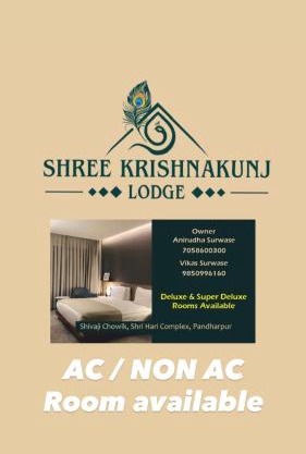 KRUSHNAKuNJ LODGE