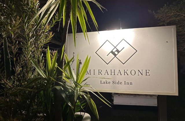 Lake Side Inn MIRAHAKONE