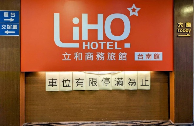 LIHO Hotel - Tainan