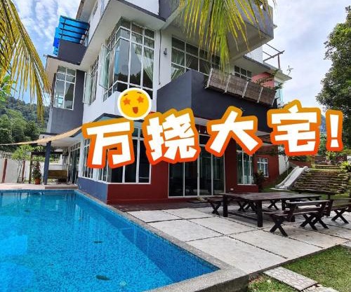 Luxury Bungalow Rawang l Pool Roft top l 34 Pax