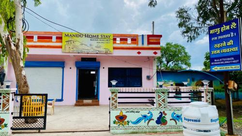 Mandu Home Stay