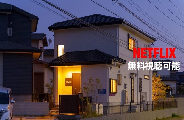 MapleHouse 7min DazaifuTenmangu Fast WiFi 100Mbps / Dazaifu Fukuoka