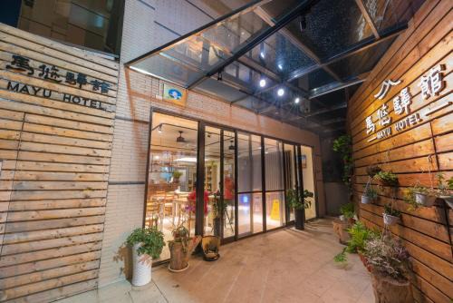 Mayu Hotel