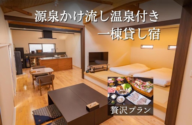 Miyako Bettei - Vacation STAY 54167v