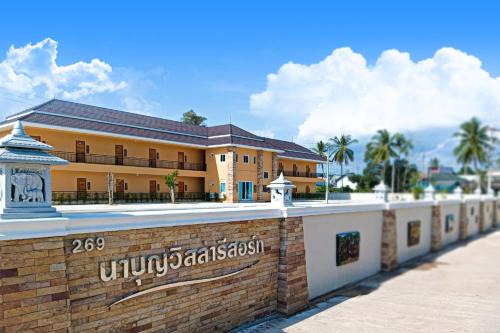 Naboonvilla resort นาบุญวิลล่ารีสอร์ท