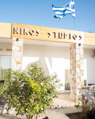 Nikos Studios