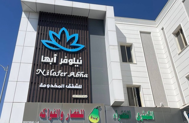 Nilufer Abha
