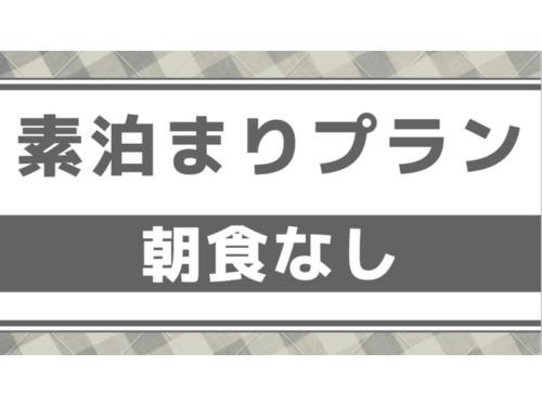 Nobeoka Royal Hotel - Vacation STAY 19254v