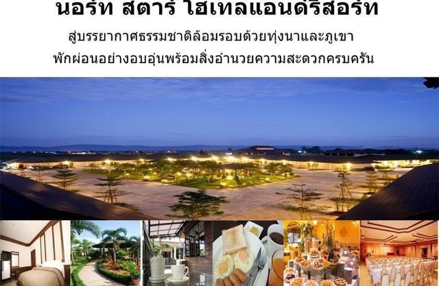 North star hotel and resort