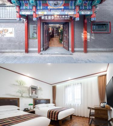Nost algia Hotel Beijing Tiananmen Square & Qianmen Subway St ation 时光漫步酒店 北京天安门广场前门地铁站店 Free laundry service