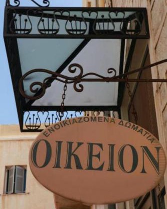 Oikeion