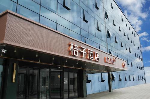 Orange Beijing Wukesong Shijingshan Wanda Plaza Hotel