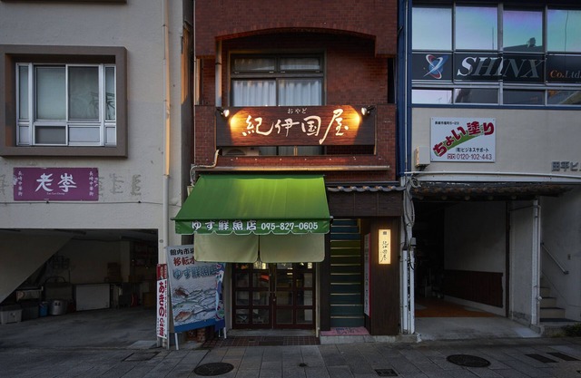Oyado Kinokuniya Shinchi Machi