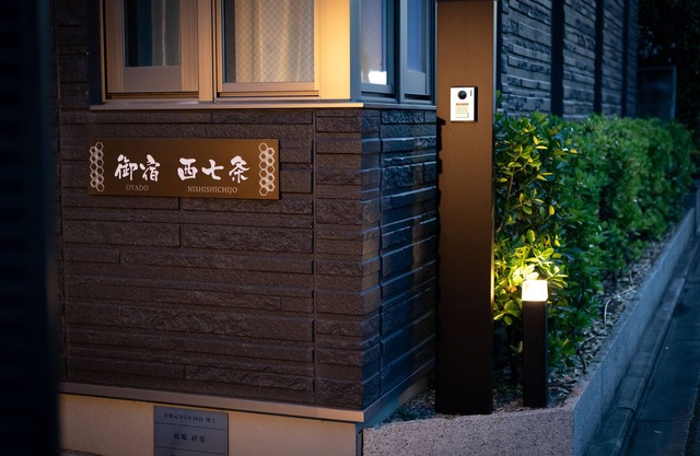 Oyado Nishishichijo