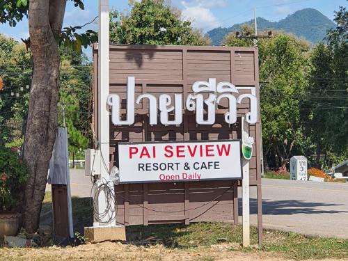 Pai Tewdoi ปาย ทิวดอย รีสอร์ท
