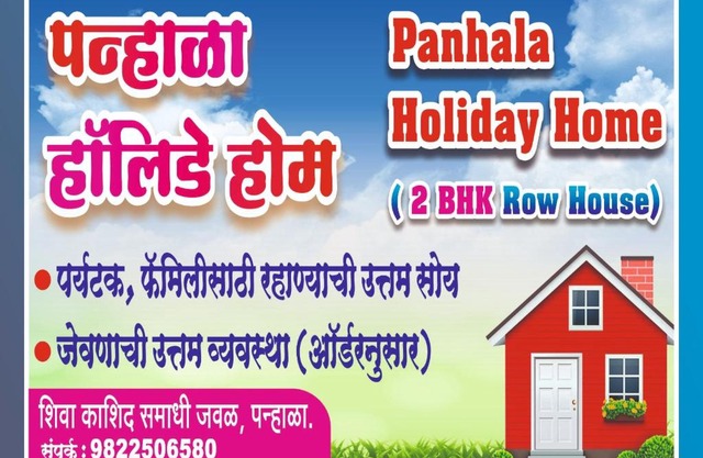 Panhala Holiday Home