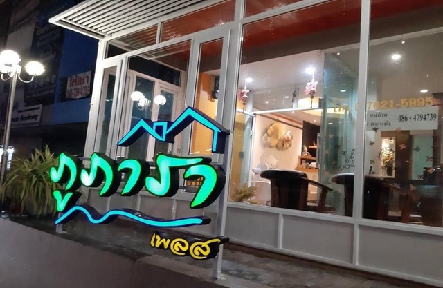 Phupara Place SHA Certified