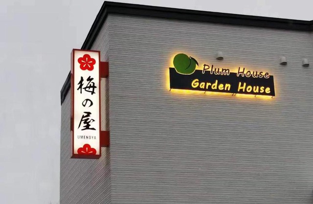 Plum House Otaru