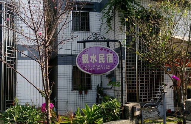Qin Shui House