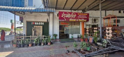 Rangoli Resort & Family Garden