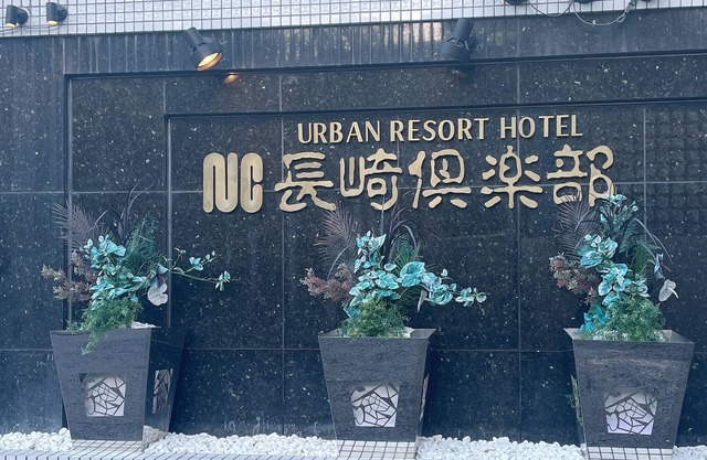 Restay Nagasaki Club - Adults Only