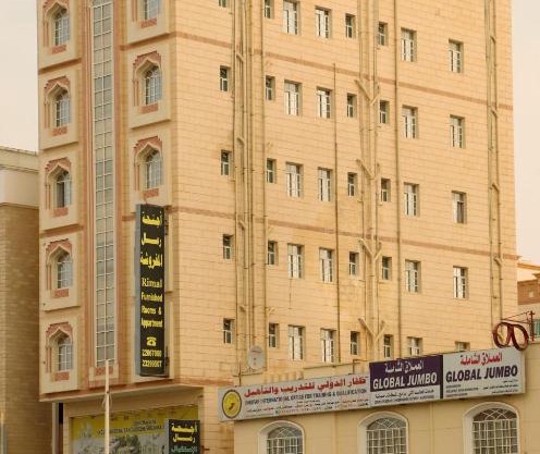 Rimal Suites Apartments