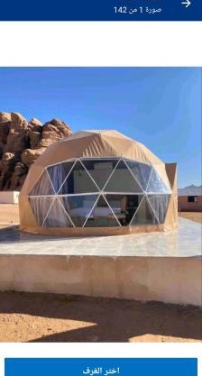 Rum Bacific camp