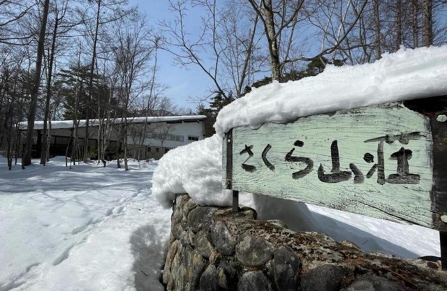 Sakura Sanso - Vacation STAY 65495v