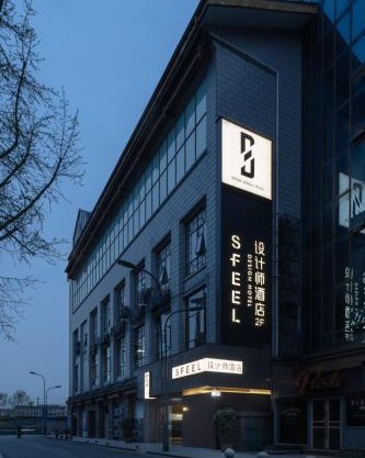 SFEEL设计师酒店Designer Hotel成都都江堰南桥店