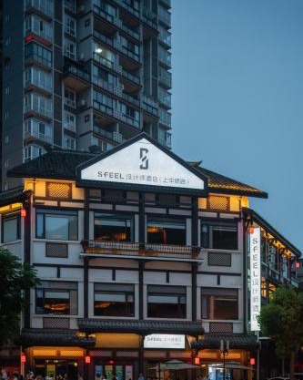 SFEEL设计师酒店Designer Hotel乐山大佛上中顺店
