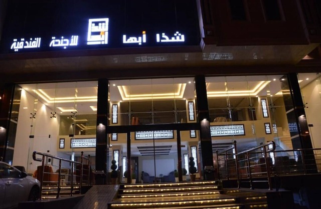 Shatha Abha Furnished Units