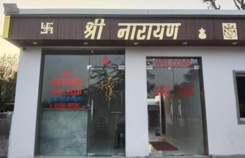 Shri Narayan Guest house