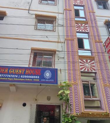 sikder guest house