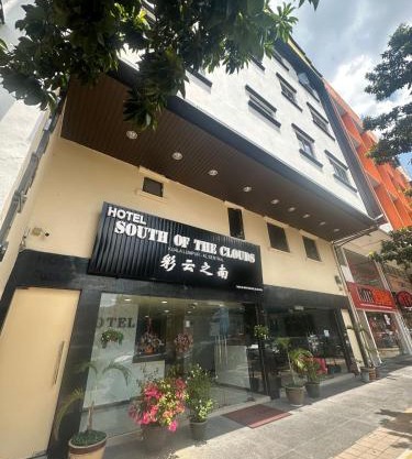 South of The Clouds HOTEL KL Sentral 吉隆坡彩云之南酒店-中央车站店