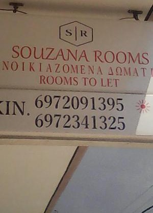 Souzana Rooms