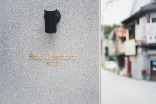 Star Residence - 博多上呉服