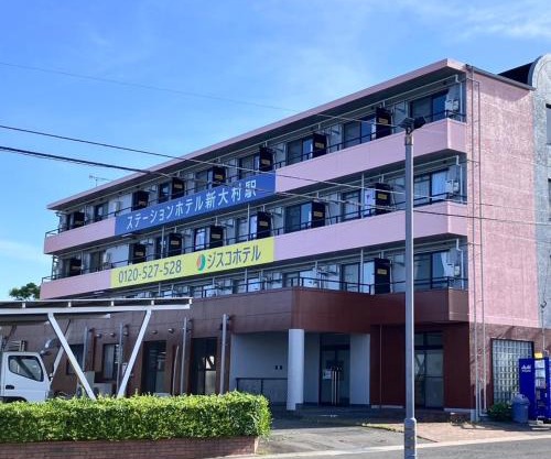 Station Hotel ShinOmuraStation