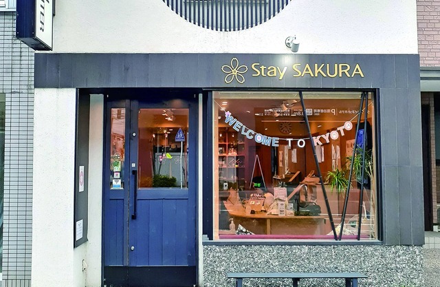 Stay SAKURA Kyoto Ryu