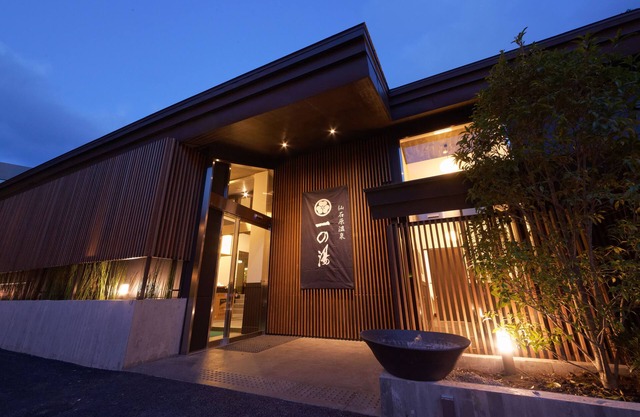 Susukinohara Ichinoyu